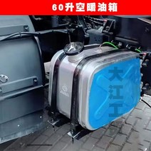 연료통 보조 연료 탱크 기름통 캠핑보조 스테인레스, 11 60리터 서브탱크