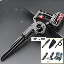 충전 블로워 제설 소형 대포 낙엽 청소기 송풍기, L