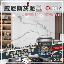 베네치안 거울 중세풍 화장대 욕실거울리폼 베네치아 그레이스 마블 에나멜 재즈 백색, 01 그림과 같이 0, 02 1L