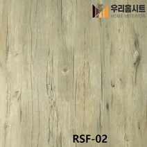 [우리홈시트] 매직픽스 점착식 현관리폼 바닥시트지 장판 RSF-01- RSF-13, 2번 RSF-02 앤틱 라이트 오크