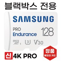 캐치온 알파 SD카드 블랙박스메모리 4K 삼성128GB
