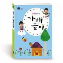 문현주의가베이야기 문현주와 함께 가베놀이
