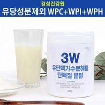 경성건강원 유단백 가수분해단백질 농축유청단백질 분리유청간백질 유단백가수분해 유청단백질 프로틴 단백질 WPC WPI WPH 고함량 유청프로틴 곡물발효효소 프락토올리고당 대용량, 1개, 280g
