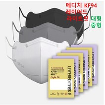 [100매]숨쉬기편한 KF94 마스크 새부리형 메디치 라이트핏 대형/중형 성인 그레이 화이트 블랙 3중구조 국산원단 시원한 황사방역보건용 100매, 화이트 x 대형