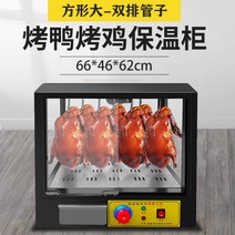 통닭기계 전기구이 업소용 워머 꼬치 오븐 쇼케이스, M사이즈