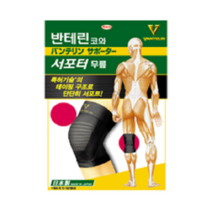 반테린 [리뉴얼]무릎보호대 사이즈 S 2매입