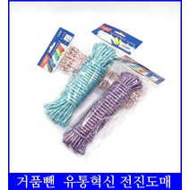 다용도 로프줄 10M 끈 캠핑 야영 낚시 등산