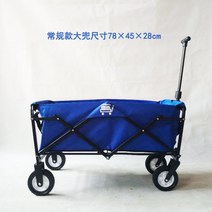 유라 아웃도어 캠핑카 접이식 슈퍼마켓 장보기 캐리어 카트 작은 짐카트, 레귤러 베이직 블루