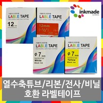 엡손 열수축튜브 리본 특수 라벨 테이프 OK200 OK300 OK500P OK700 OK900P, 1개, 5. 18mm_패브릭SA18K(투명바탕/검정글씨)