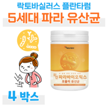 위대한 V133 신 파라 바이오틱스 포뮬러 유산균 김치 유산균 락토 바실러스 플란타럼 사균체 사균 5세대 유산균, 4통, 3000mg x 76회 (하루1회)