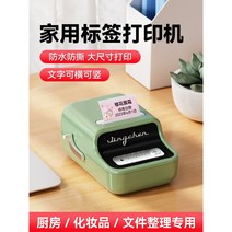 태그 프린터 Jingchen B21 스마트 소형 휴대용 다기능 의류 식품 가격 코딩 머신 열 민감하지 않은 접착제 방수 스티커 가정 투명 공칭 게시물 라벨 기계, 17_B21과유사B1+보내기1권S4030+공식