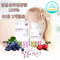 철분엽산 씹어먹는 츄어블 성장기 어린이 철분제 빈혈에좋은영양제 산후영양제 출산후영양제 생리철분제 헤모글로빈 2개월분 60정