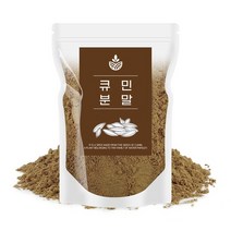 큐민 가루 분말 500g 커민 쯔란 양꼬치 양고기 시즈닝 향신료, 없음, 1개