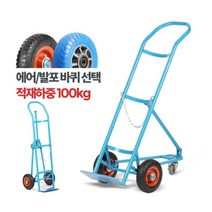 발포바퀴 병원용 산소통배달 핸드카 수레 다이빙가스통 각도 L카 밀차 거치대 가정용, 에어바퀴