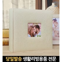 군대 여행 웨딩 200매 사진 포켓 앨범 커플 정리 대용량 사진북 포토북 남자친구 포토 기념 스크랩북 메모, 고래Company, 단일옵션