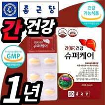 식약처 인증 밀크씨슬 영양제 실리마린 간 건강 도움 밀크 시슬 아연 티슬 칸 비타민b 식약처 간겅강 인정 간보호제 추출물 피곤할때 프리미엄 종근당 밀크시슬 간 건강에 도움, 360정, 2개