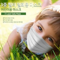 멜트브라운 필터 가드플러스 소형마스크 50매 어린이마스크 화이트