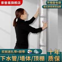 하수관 방음면 접착식 댐핑 시트 배수관 소음감소, [2-in-1]50형[1cm방음면+골드시트]