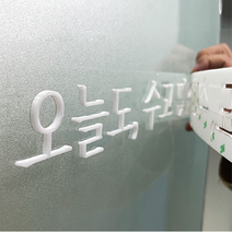 피노마켓 아크릴스카시 아크릴글자 주문 제작 간판 감성문구 제작 흰색, 351~400mm, 3T