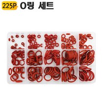 실리콘오링세트 OR225R 내열 전기절연 고무 방수
