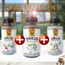 상토 50리터 / 식물 영양제 출시 기념 상품 옵션