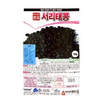 서리태 속청콩 씨앗 종자 검은콩 1kg 아시아종묘
