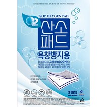 욕창방지 항균산소패드 5세트 10세트 (네오산소패드 증정) 욕창방지깔개매트 소취효과탁월 노인성 냄새제거 항균효과 세균침투방지 어르신환자 욕창방지용 욕창예방효과