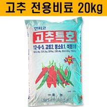 고추 전용 비료 20kg / 풍농 고추특호 복합비료 고추밭 고토 붕소 석회