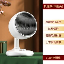 마카롱난로 전기 온풍기 히터 캠핑 미니온풍기 팬히터 열풍기 무선난로 소형 돈풍기 이동식온풍기 usb난로, 옵션1