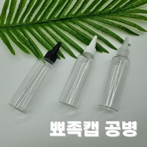 오일 100ML 뾰족캡 샘플 용기 공병 미용실 화장품 휴대용 액체 소스 소분 미용재료, 투명