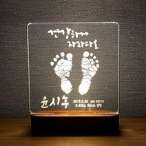 신생아 아기발도장 무드등 수유등, 스타일3/폰트3