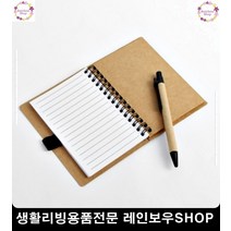 큐레이터 유선수첩 포스트잇 볼펜세트 문구쇼핑몰 사무용품전문점 기자수첩