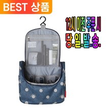 세면 도구 화장품 한방에 해결 걸이형 파우치 생활방수 휴대용 여행용 캠핑용