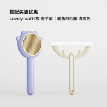 고양이마사지기 애완 털 반려동물 휴대용 셀프 반려묘, 고양이빗-토란퍼플+양면스크래퍼브라운