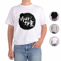 아토가토 훈민정음 세종대왕 한글사랑26 티셔츠