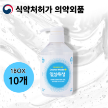 식약처 승인 의약외품 어린이 아기 유아 프리미엄 무자극 손소독제 500mlX10개 식물성에탄올 발효주정 일상위생 천연 에탄올 70% 대학병원 학교 관공서 유치원 납품, 1개, 500ml X 10개