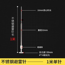 피뢰침 지붕 공사방지 접지 건물 야외 낙뢰, 크림색 1m 스테인리스 스틸 밴드 절연