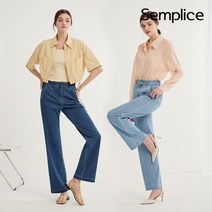 셈플리체 23SS 릴렉스핏 니트데님 팬츠 2종