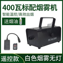 원격조종 연기 발생기 연기분사기 클럽 주점 노래방 무대 안개만들기, C