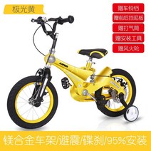 설치가 필요 없는 어린이용 마그네슘 합금 자전거 여아용 남아용 유모차 아기 사륜구동, 12인치, 11 서스펜션 오로라 옐로우  리어 디스크 브레이크 +