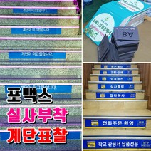 포맥스 포맥스재단 포맥스스카시 아크릴재단 POP글자재단 토탈싸인, 1개