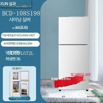소형 미니 기숙사 원룸 냉장고 200리터 소형 300리터 2도어 작은 초미니 투도어 예쁜 레트로 냉동고 캐리어 1등급, F_절전형 1등급