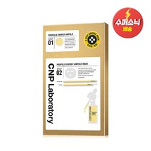 CNP 차앤박 프로폴리스 액티브 마스크 팩, 1개입, 5매