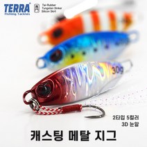 메탈지그 캐스팅 서프루어 / 쇼어지깅 크롬 멸치 슬로우 지깅 / 삼치 갈치 농어 방어 부시리 광어 농어, 캐스팅[롱], 30g, 실버지브라