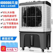 산업용 공업용 이동식 에어컨 공장용 에어컨 이동형 캐리어, 01.