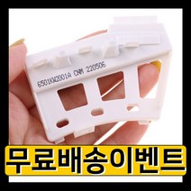 퓨즈 소모품 교체 1pcs 드럼 세탁기 홀 센서 lg 세탁 세탁기 6501kw2001a, 없음, 1개