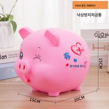 돼지 저금통 낙상방지 대용량 저금통 지폐 동전 양용 저금통 남녀 생일선물, 대형,해피머니(핑크)저장, 하나