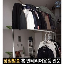 신박한 정리 수납 옷수납장 멀티드레스룸 옷걸이 헹거 원룸 자취방행거 매장인테리어, 고래Living, 스틸타입(4EA)
