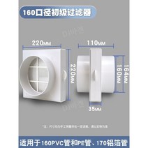 배기팬 업소용 환풍기 필터 포함 팬 냄새 악취 환기 식당 축사, 구경 160mm+알루미늄 합금 필터