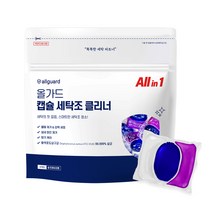 올가드 캡슐 세탁조 클리너 8개입, 1개